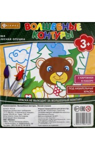 Волшебные контуры №4. Лесная опушка