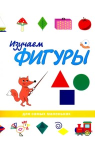 Изучаем фигуры