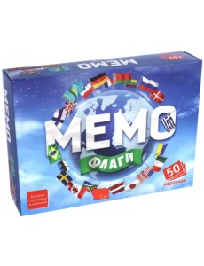 Мемо. Флаги, 50 карточек