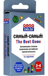 Запоминаем степени сравнения английских прилагательных. Самый-самый! 2-4 классы