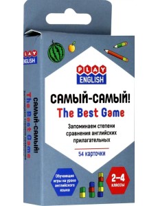 Запоминаем степени сравнения английских прилагательных. Самый-самый! 2-4 классы Запоминаем степени сравнения английских прилагательных. Самый-самый! 2-4 классы