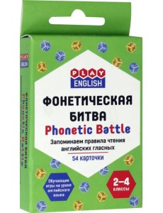 Запоминаем правила чтения английских гласных. Фонетическая битва. 2-4 классы Запоминаем правила чтения английских гласных. Фонетическая битва. 2-4 классы