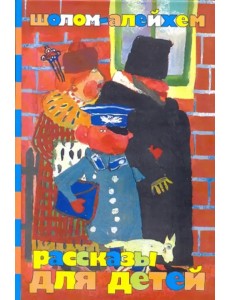 Рассказы для детей