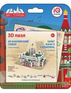 3D пазл. Исаакиевский собор