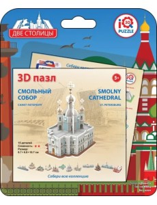 3D пазл. Смольный собор