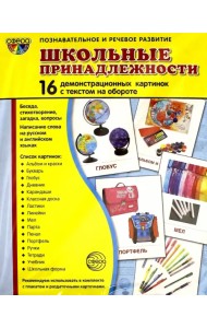 Демонстрационные картинки