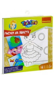 Набор для рисования. Девочка