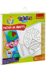 Набор для рисования. Божья коровка