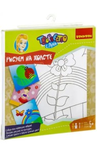 Набор для рисования. Цветок