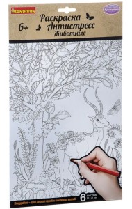 Набор раскрасок антистресс. Животные, 6 листов