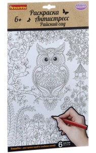 Набор раскрасок антистресс. Райский сад, 6 листов