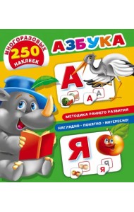 Азбука