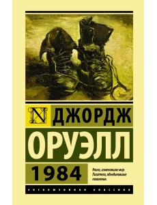 1984 1984