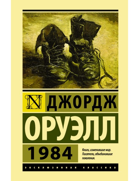 1984