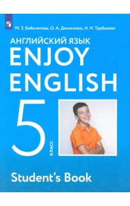 Английский язык. 5 класс.  Enjoy English. Учебник. ФГОС