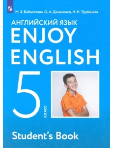 Английский язык. 5 класс. Enjoy English. Учебник. ФГОС Английский язык. 5 класс. Enjoy English. Учебник. ФГОС