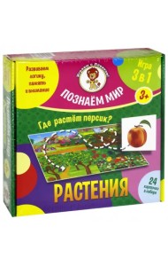 Познаем мир. Растения