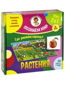 Познаем мир. Растения