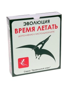 Дополнение к настольной игре "Эволюция. Время летать"