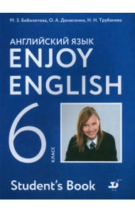 Английский язык. Enjoy English. 6 класс. Учебник. ФГОС