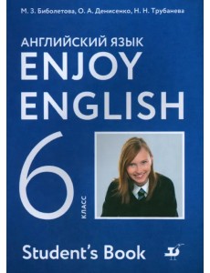 Английский язык. Enjoy English. 6 класс. Учебник. ФГОС Английский язык. Enjoy English. 6 класс. Учебник. ФГОС
