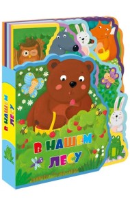 Мягкая книжка с пазлами 