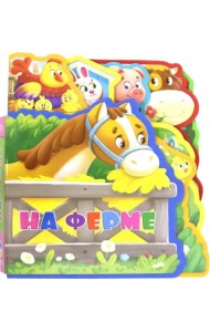 Мягкая книжка с пазлами 