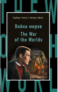 The War of the Worlds