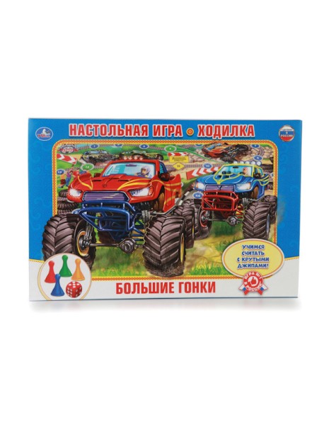 Настольная игра-ходилка "Большие гонки"