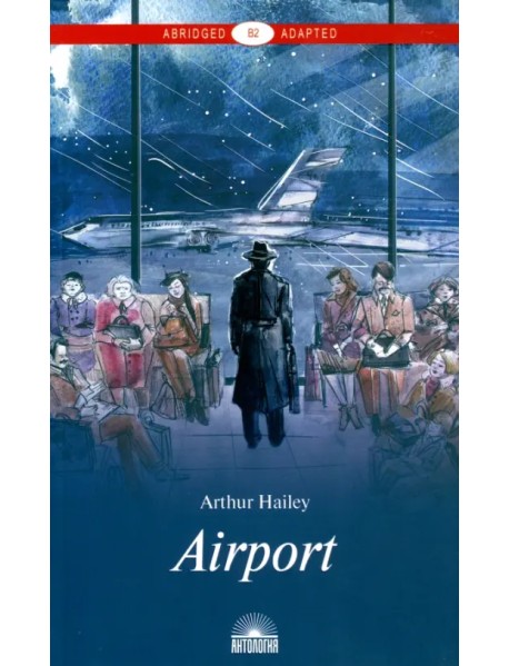 Airport. Книга для чтения. Уровень В2