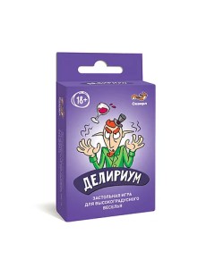 Настольная игра "Делириум"
