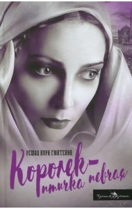 Королек - птичка певчая