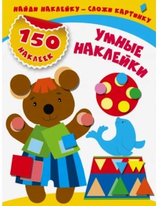 Умные наклейки