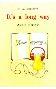 It's a long way. Самоучитель английского языка для детей и родителей. Текст аудиокурса
