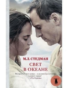 Свет в океане
