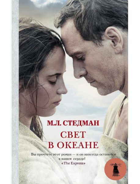 Свет в океане