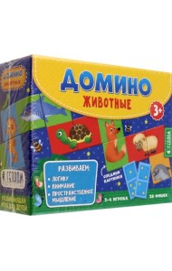 Детское домино. Животные, 28 двусторонних фишек