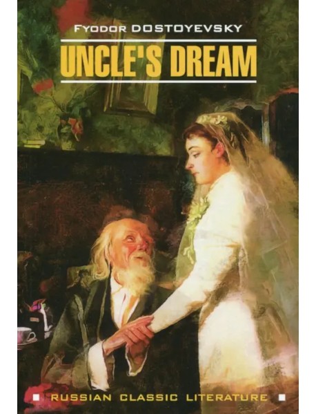 UNCLE'S DREAM