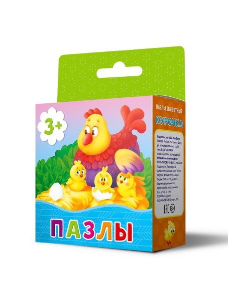 Пазл. Животные. Курочка. 16 деталей