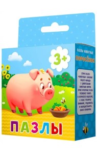 Пазл. Поросенок, 16 деталей