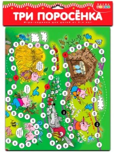 Игра-ходилка. Три поросенка Игра-ходилка. Три поросенка
