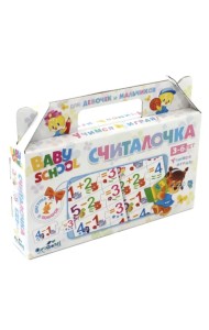 Настольная игра. Считалочка