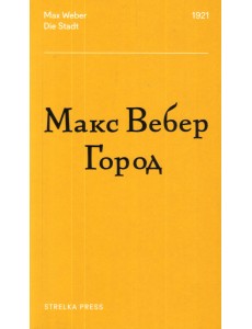 Город Город