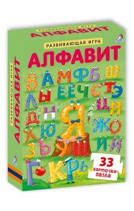 Пазлы. Алфавит