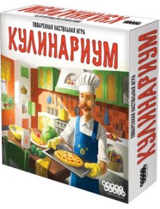 Настольная игра "Кулинариум" Настольная игра "Кулинариум"