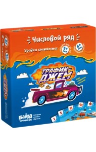 Увлекательная настольная игра. Трафик-джем, новая версия