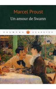 Un amour de Swann