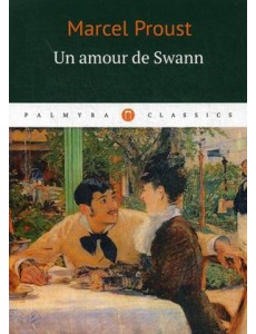 Un amour de Swann Un amour de Swann