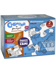 Коврик-пазл. Большой город Коврик-пазл. Большой город