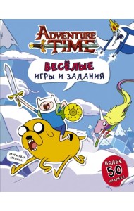 Весёлые игры и задания (с наклейками)